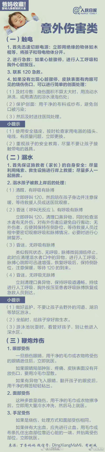 “昆明五华发布”微博