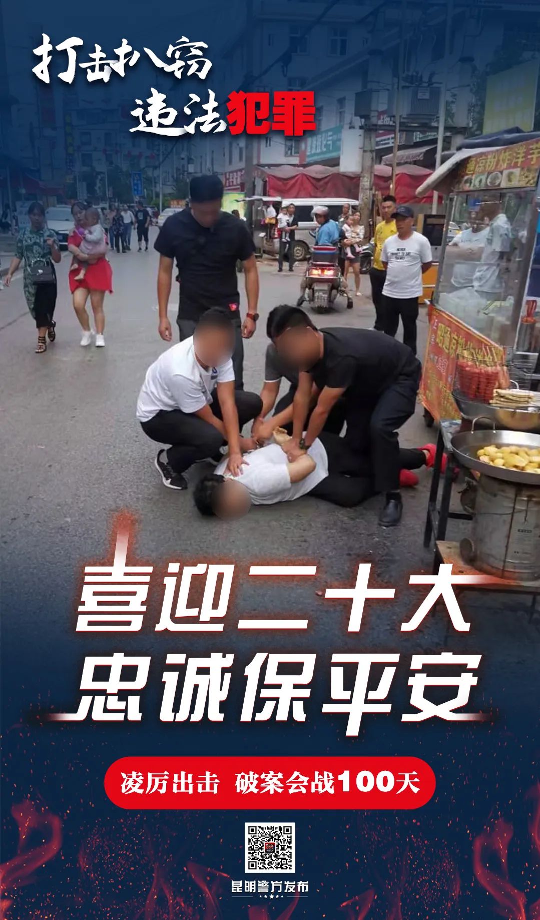 昆明发布