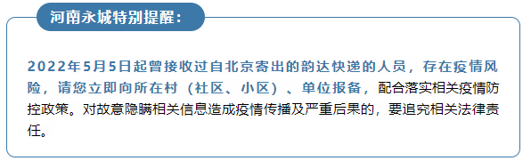 掌上春城