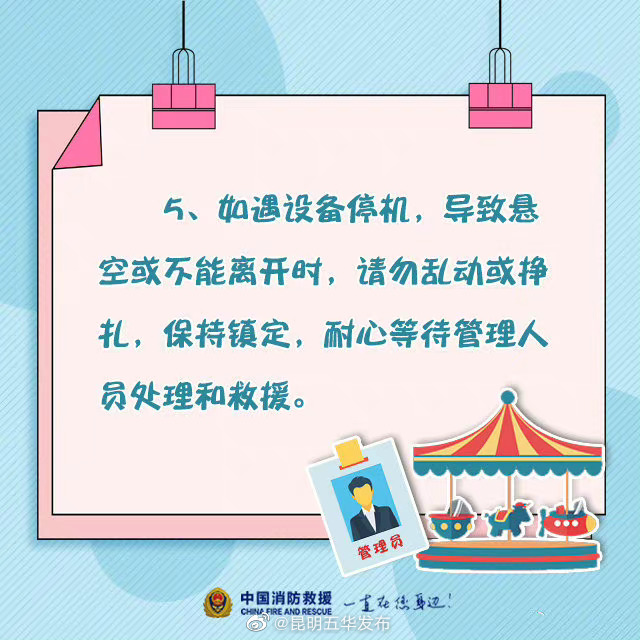 “昆明五华发布”微博