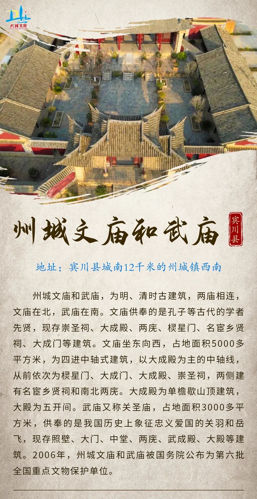 云南省文化和旅游厅