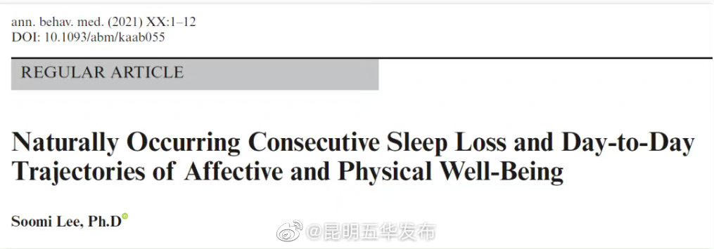 “昆明五华发布”微博