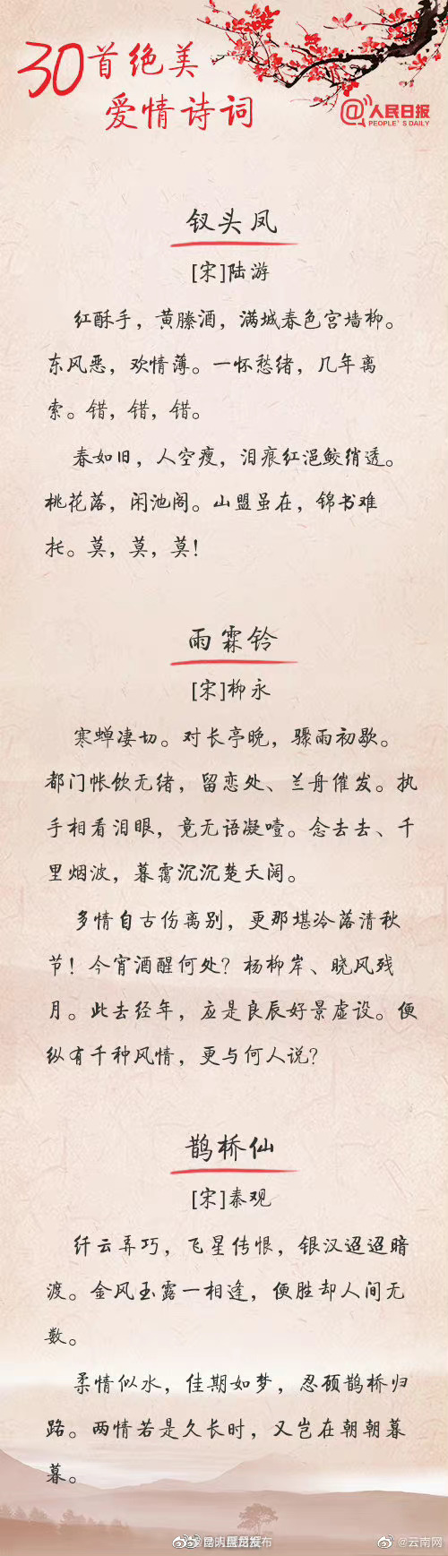 昆明盘龙发布
