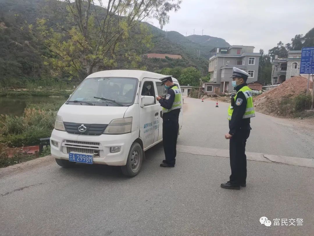 富民交警(微信)