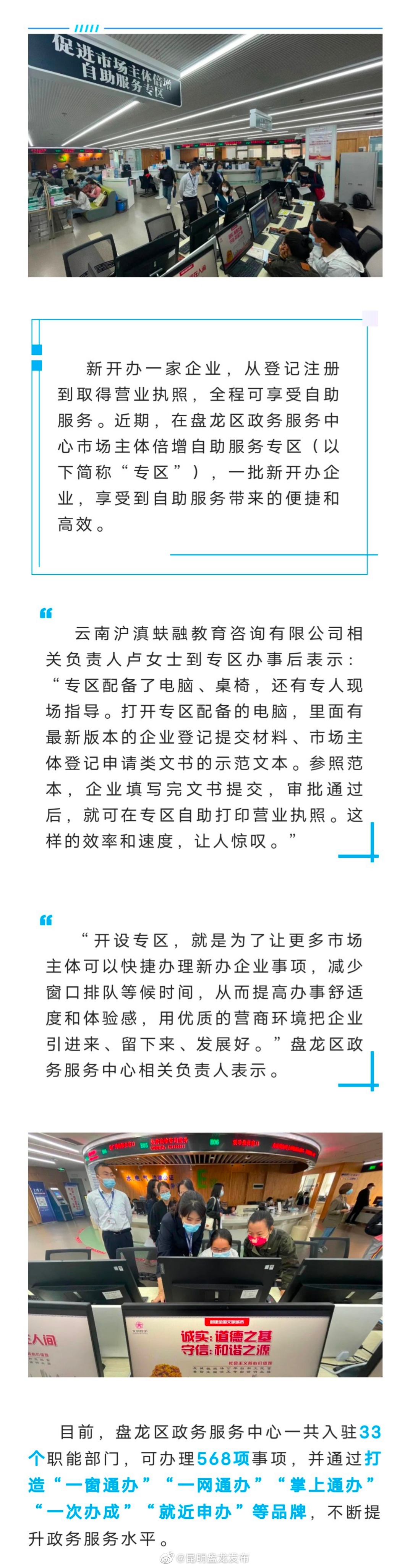 企业点赞：盘龙效率，让人惊叹！