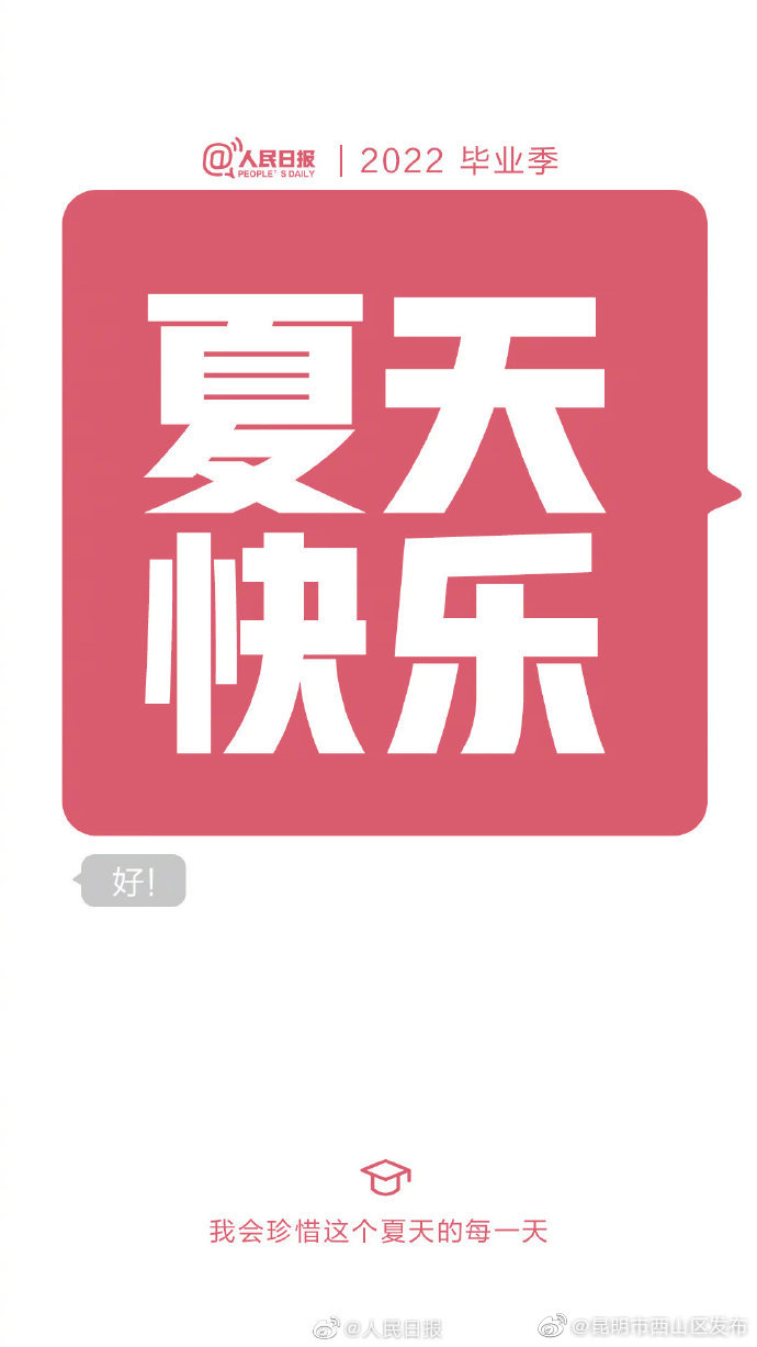 昆明市西山区发布