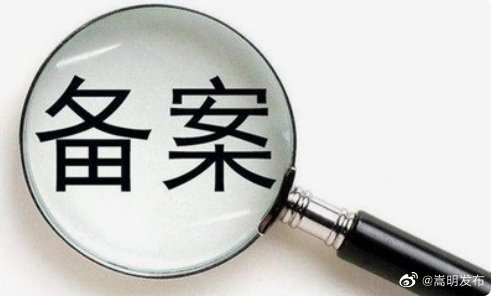 嵩明县2022年代理记账机构网上年度备案审核工作圆满完成