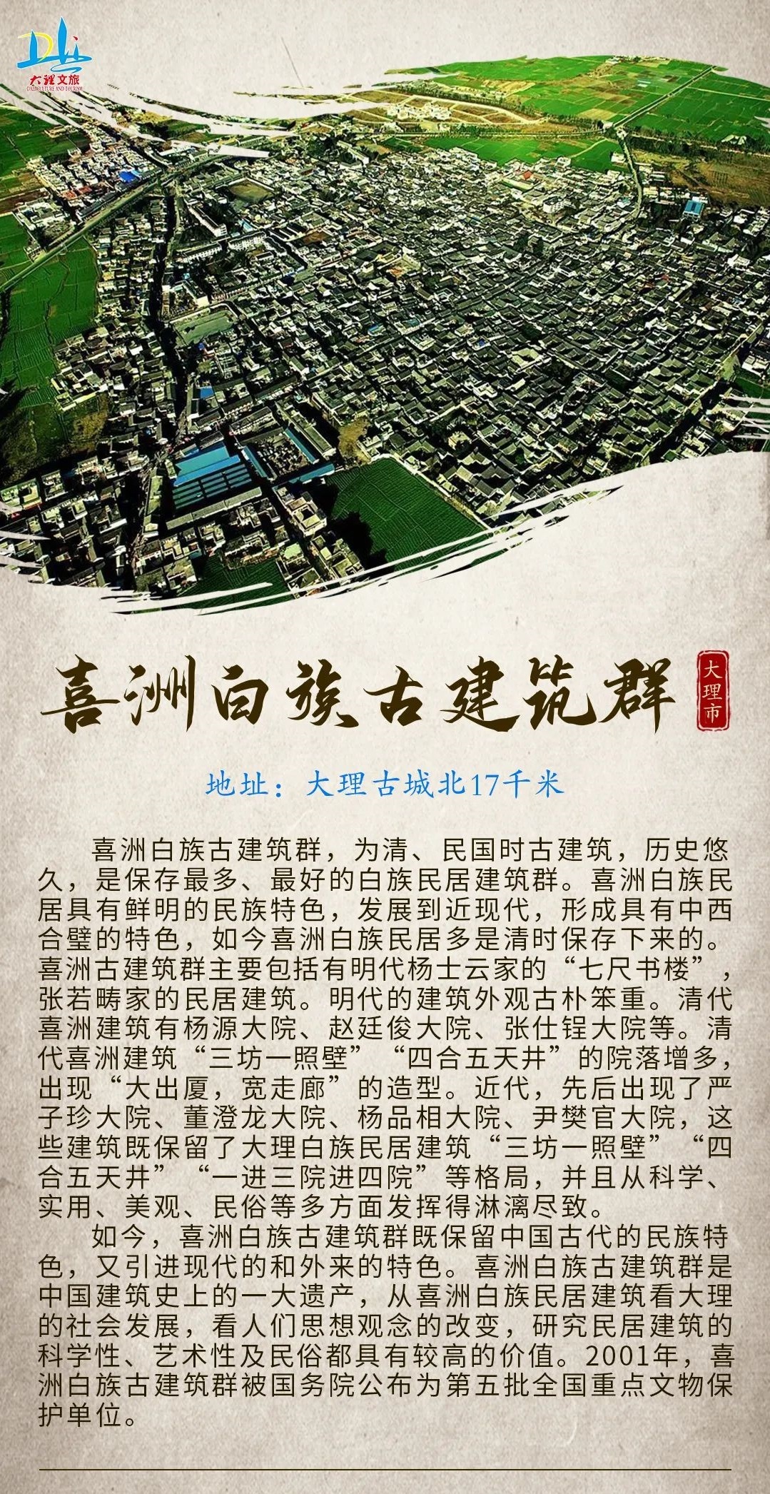 云南省文化和旅游厅
