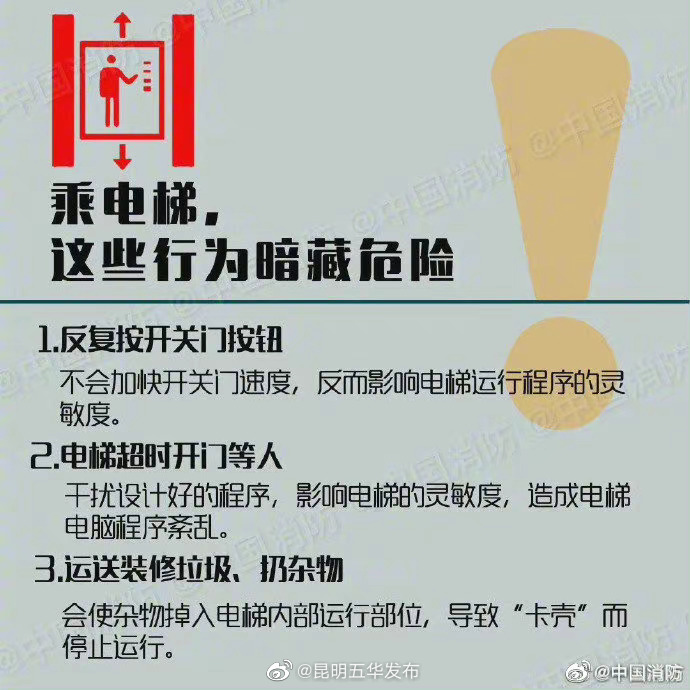 “昆明五华发布”微博