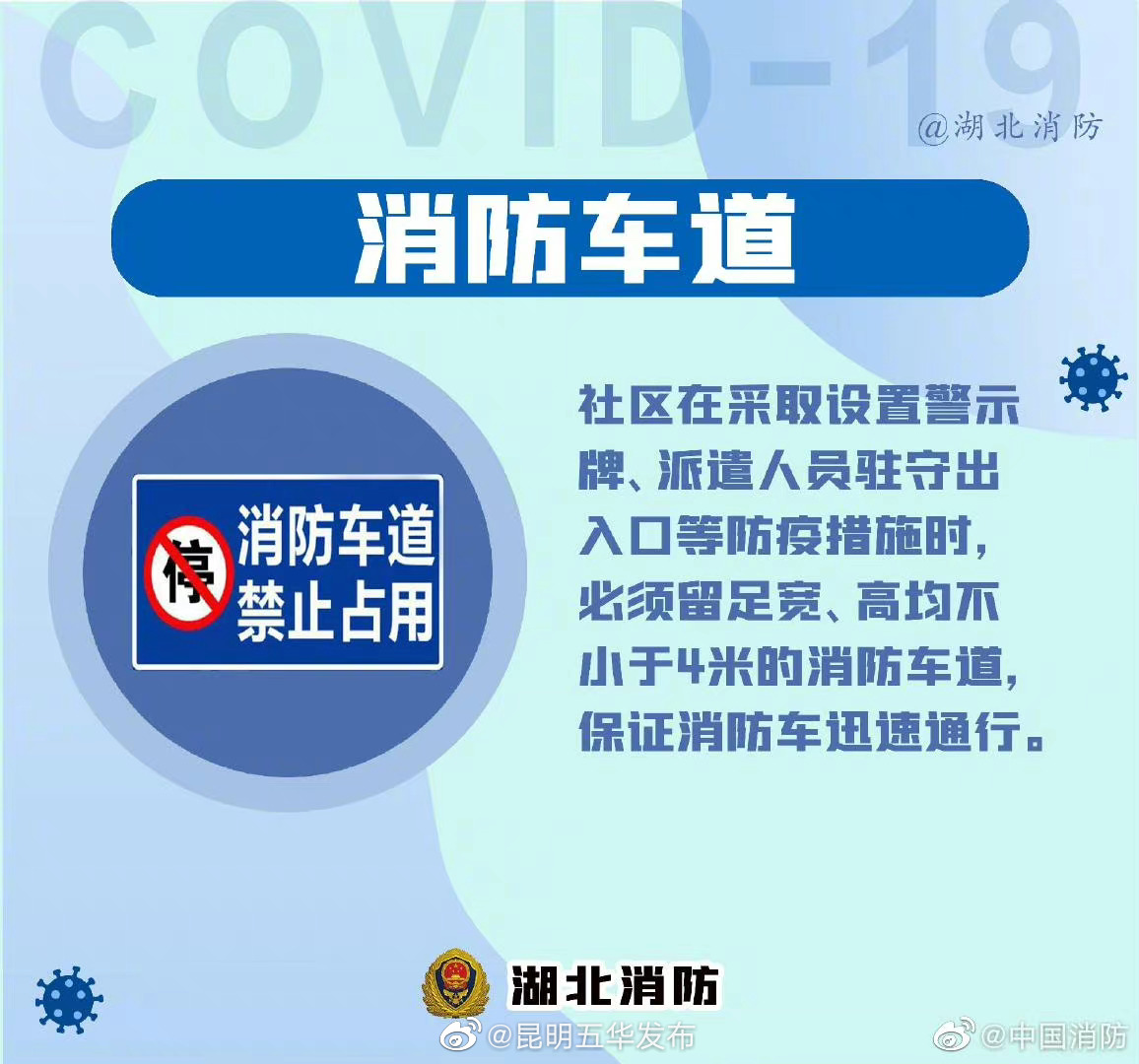 “昆明五华发布”微博