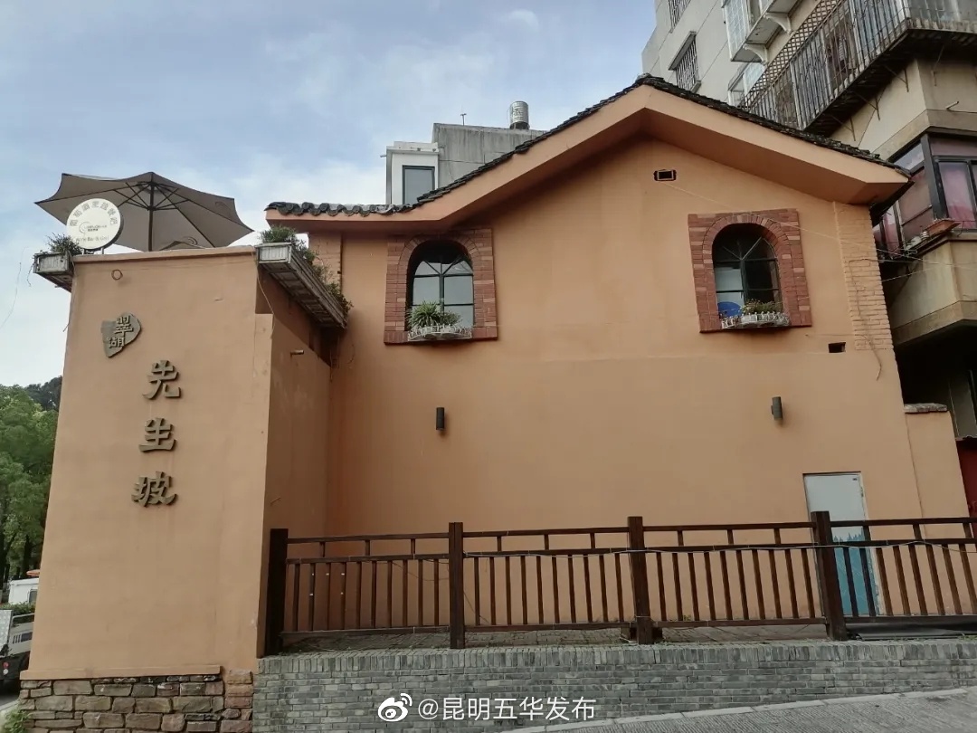 “昆明五华发布”微博