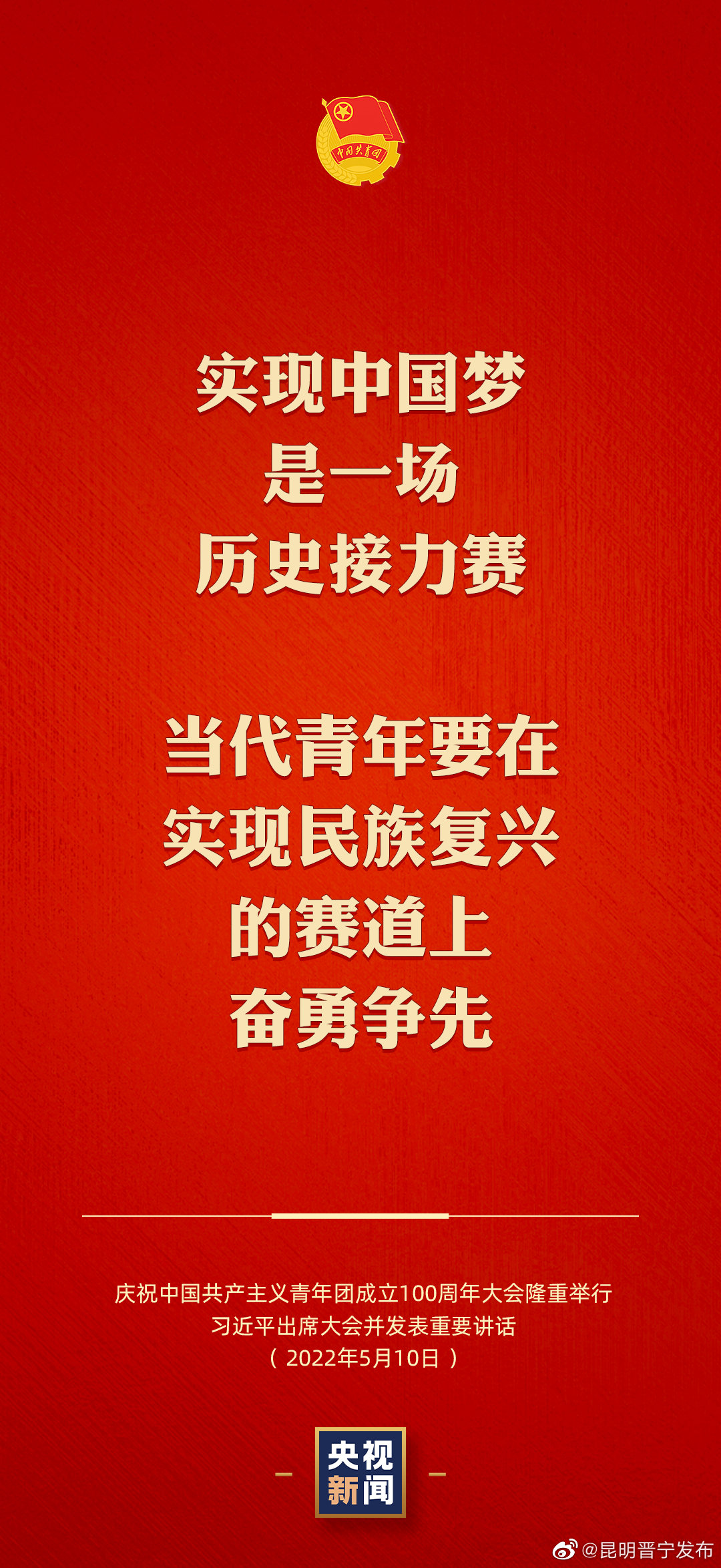 昆明晋宁发布