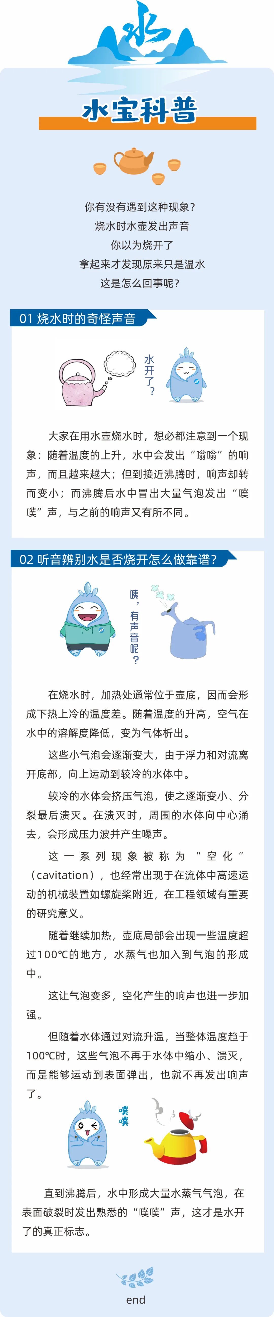 昆明自来水公司