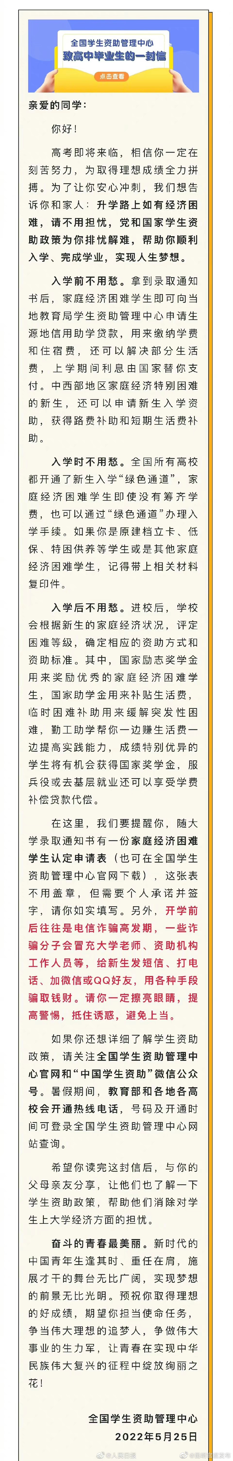 请一定别放弃读书，剩下的国家管