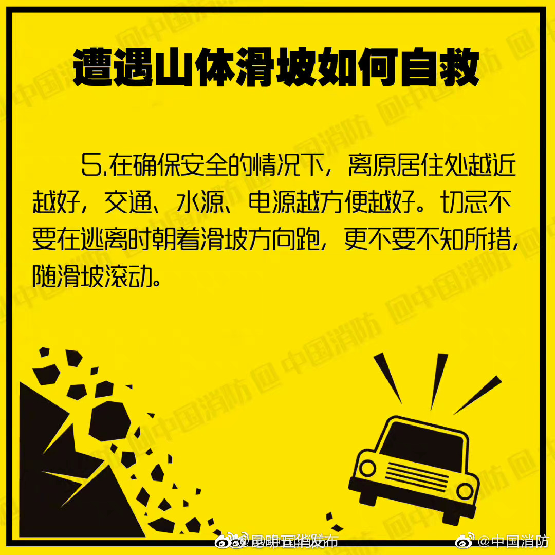 “昆明五华发布”微博
