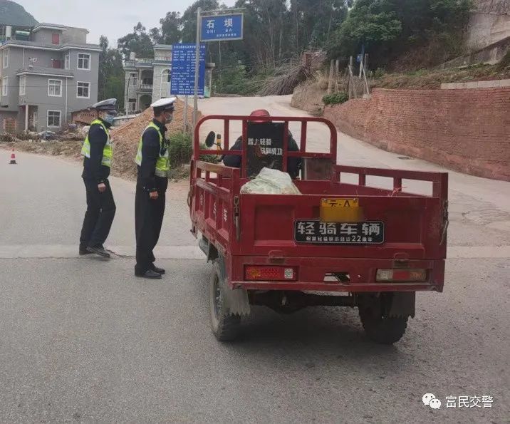 富民交警(微信)