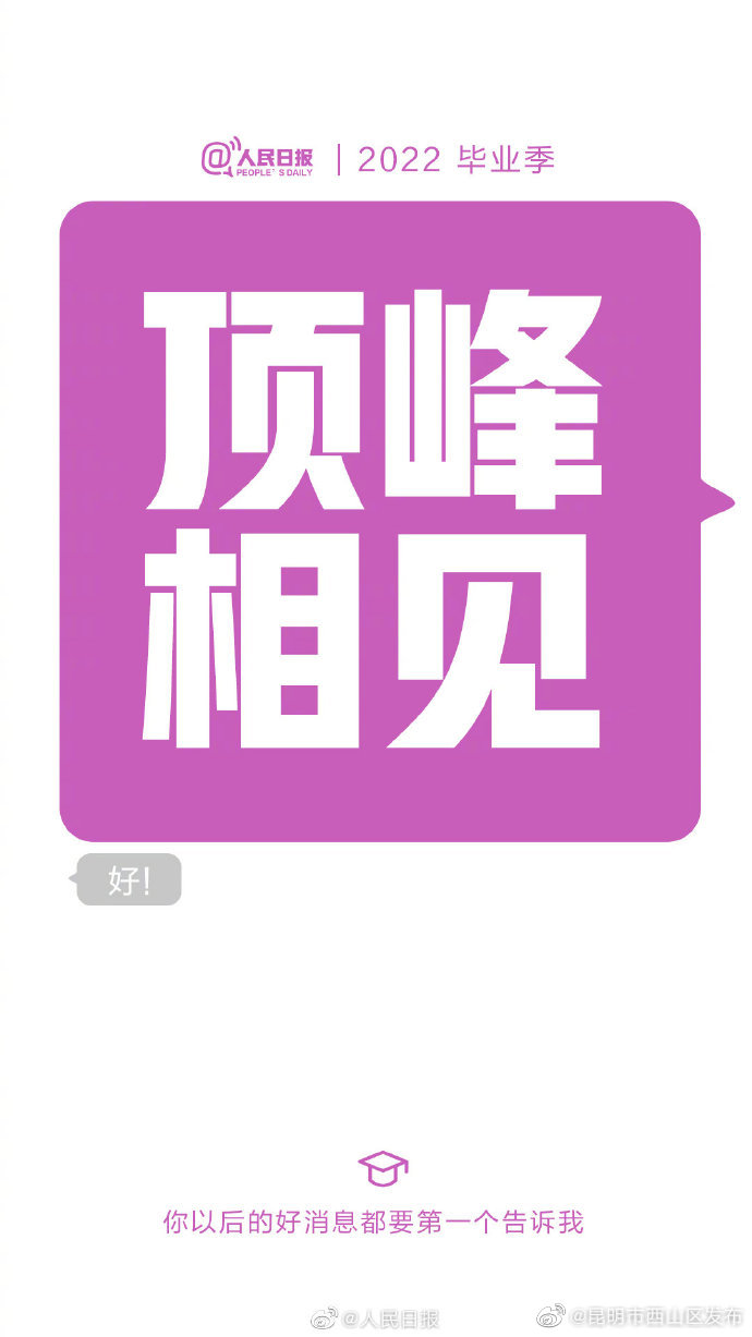 昆明市西山区发布