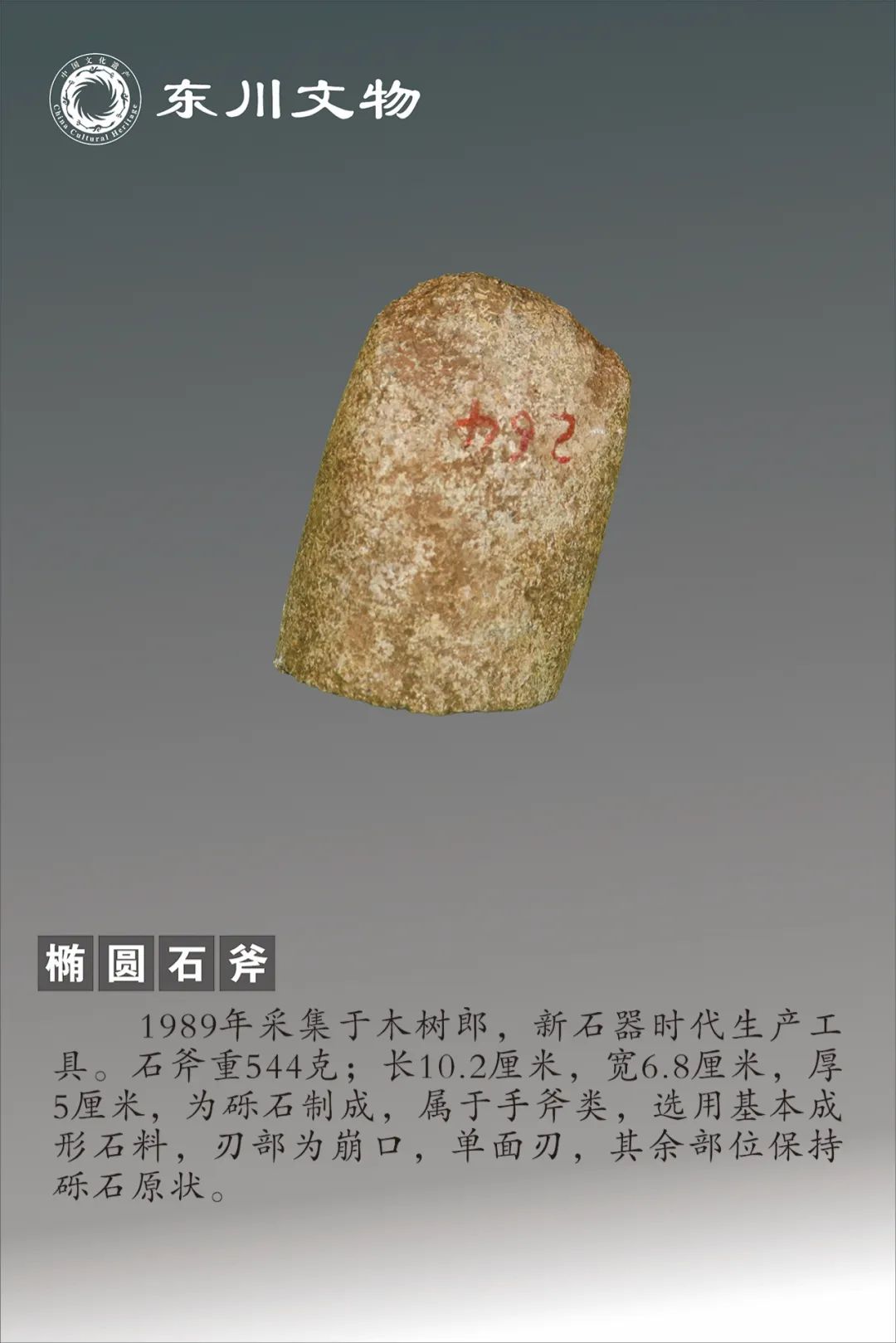 东川发布(微信)