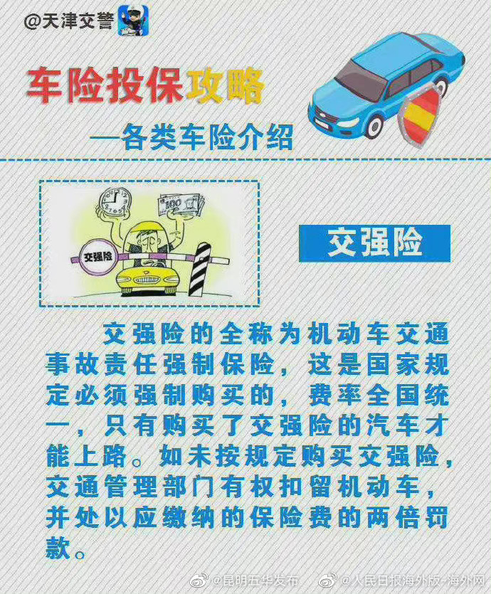 “昆明五华发布”微博