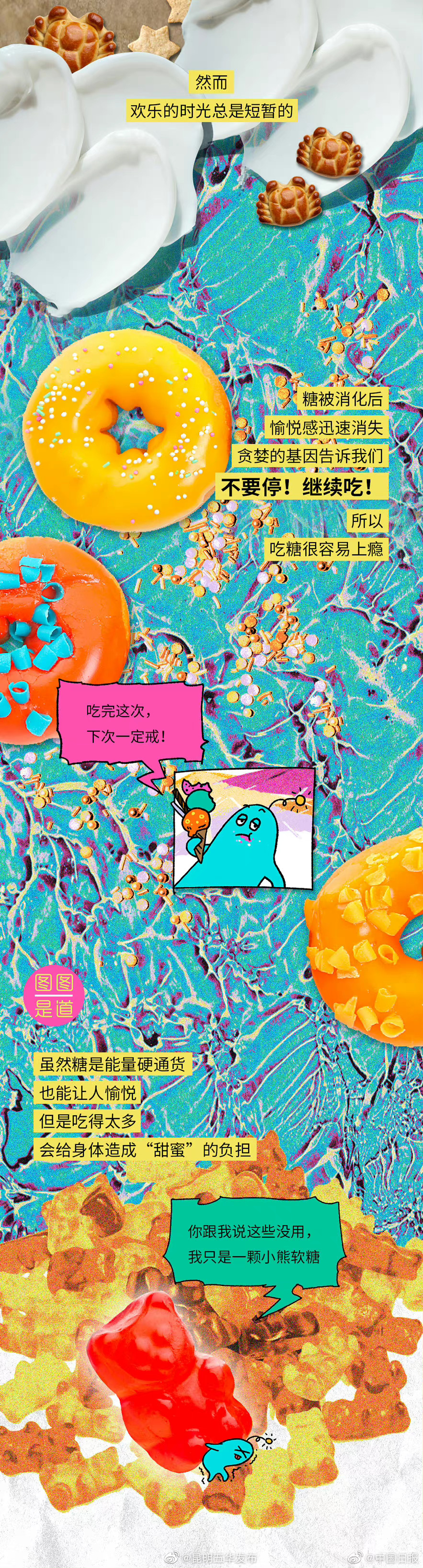 “昆明五华发布”微博