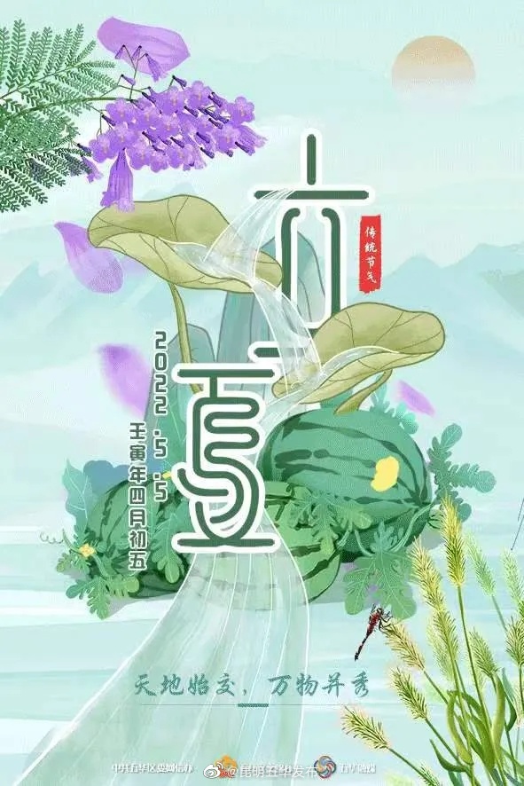 “昆明五华发布”微博