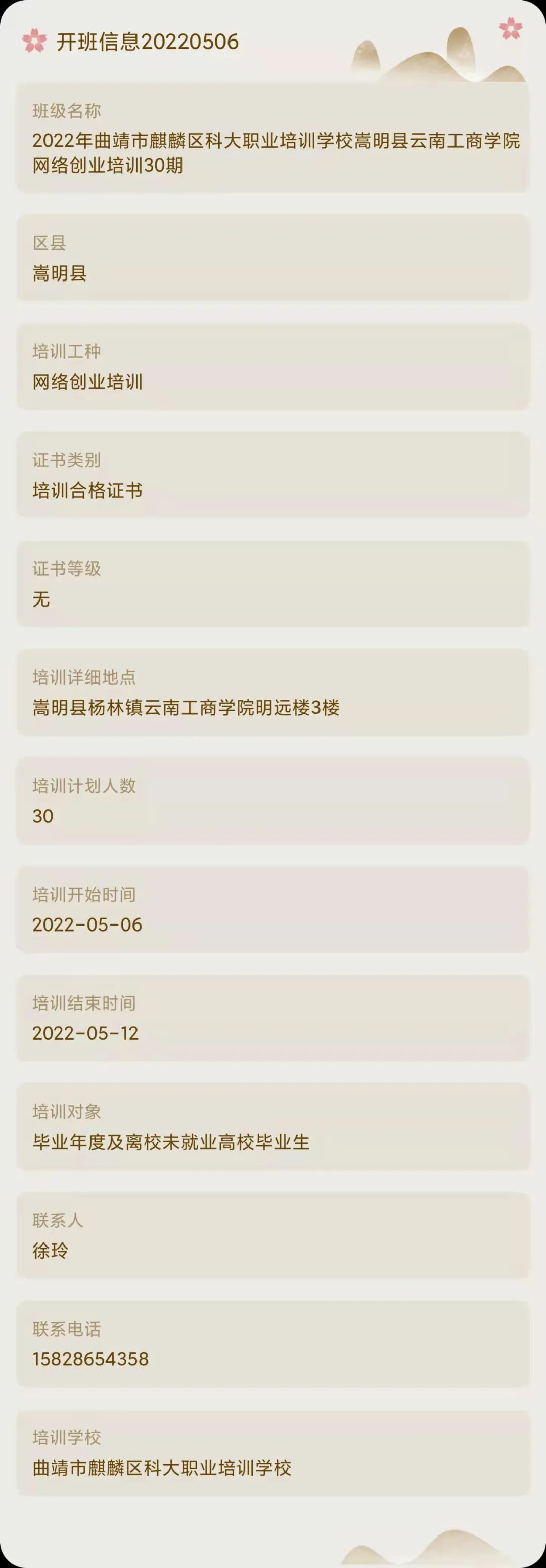 昆明市劳动就业服务局