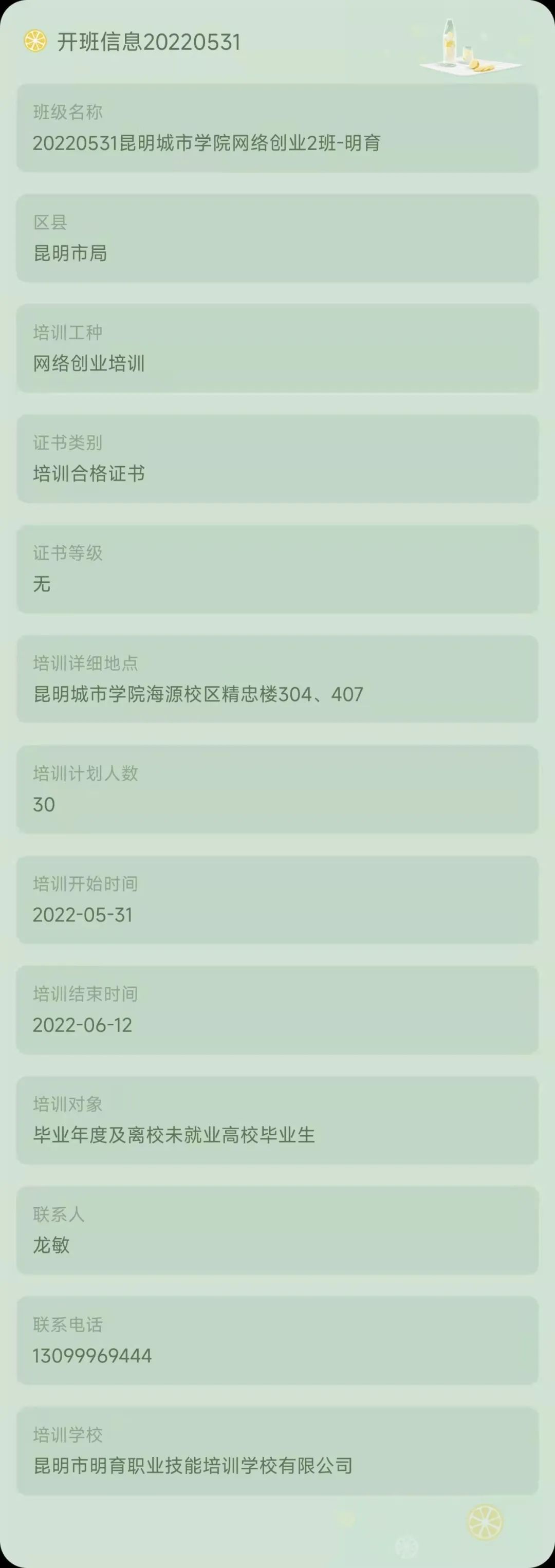 昆明市劳动就业服务局