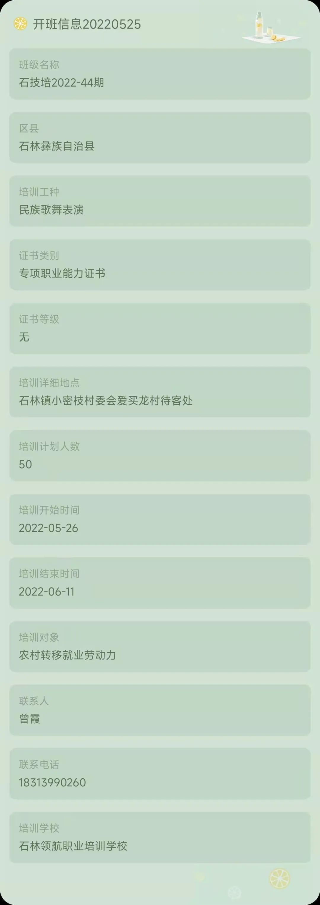 昆明市劳动就业服务局