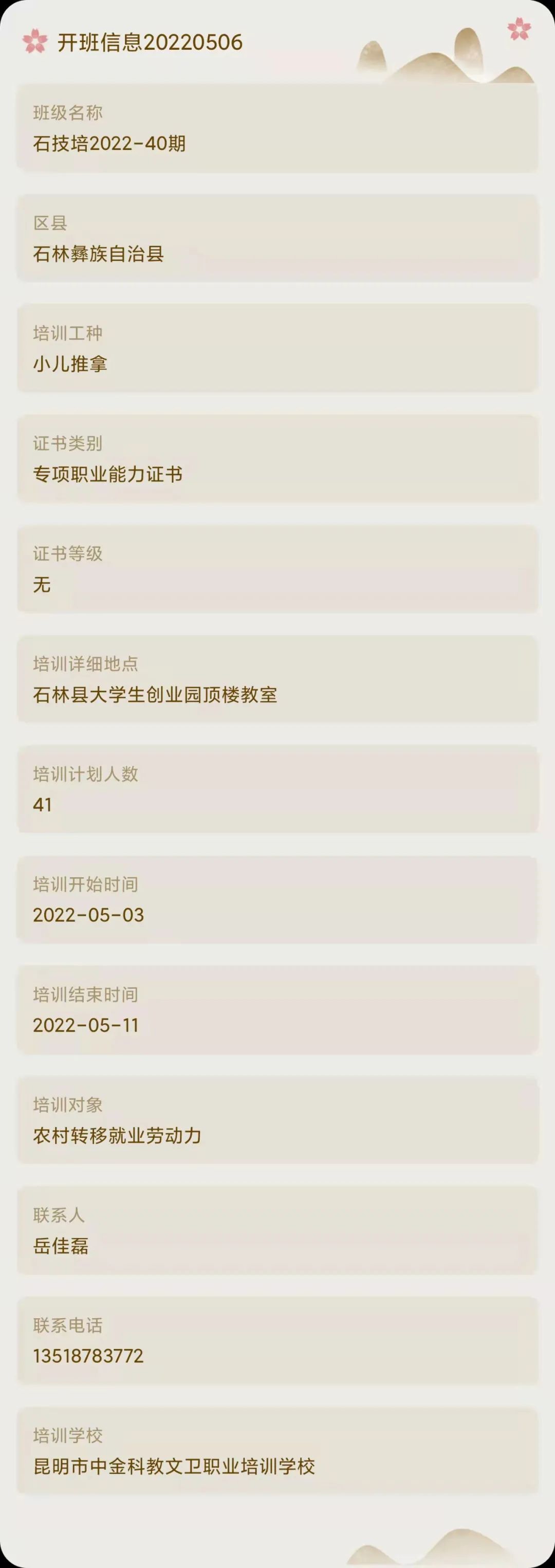 昆明市劳动就业服务局