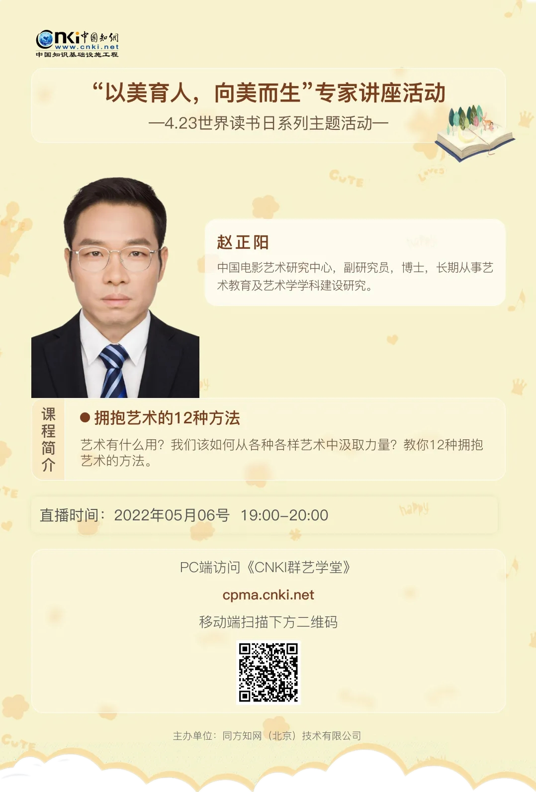 昆明市图书馆