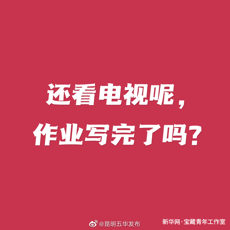 “昆明五华发布”微博