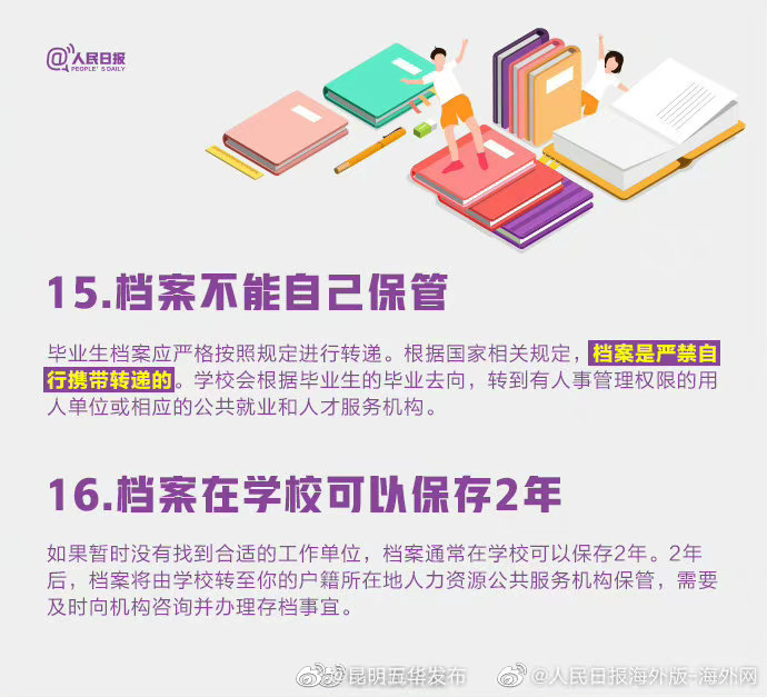 “昆明五华发布”微博
