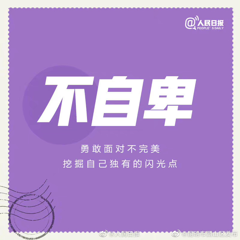 昆明市西山区发布