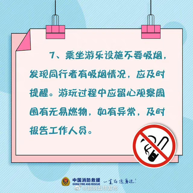 “昆明五华发布”微博