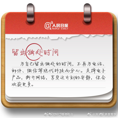 “滇池旅游度假区”微博