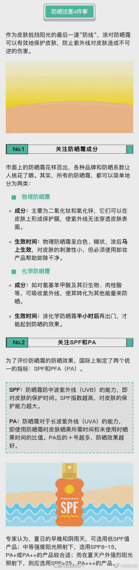“昆明五华发布”微博