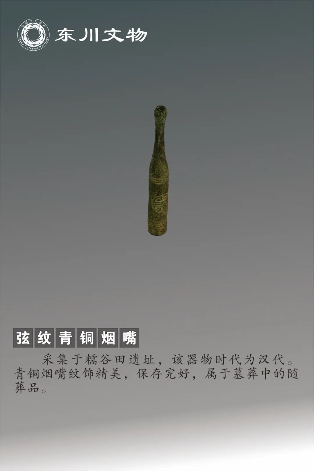 东川发布(微信)
