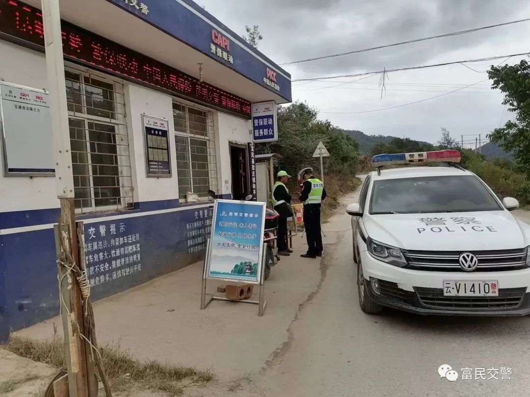 富民交警(微信)