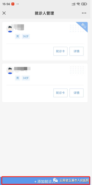 云南省玉溪市人民医院
