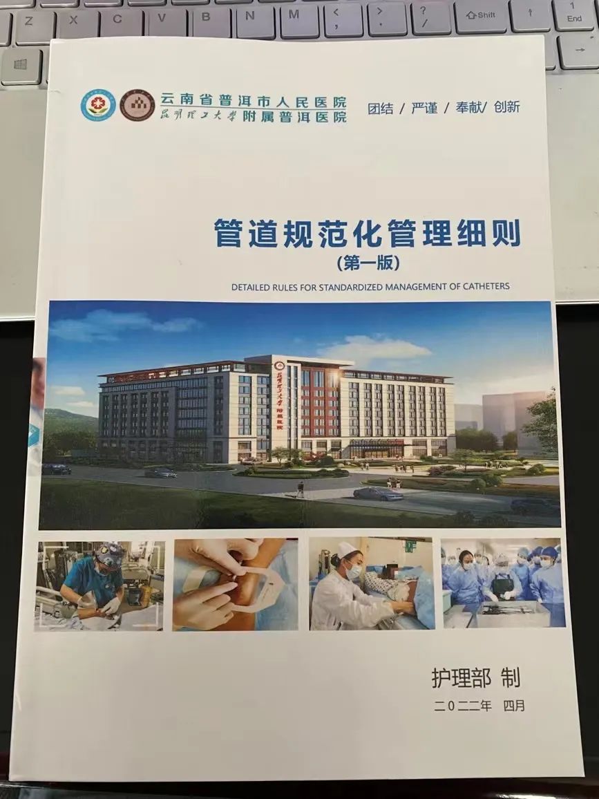 普洱市人民医院