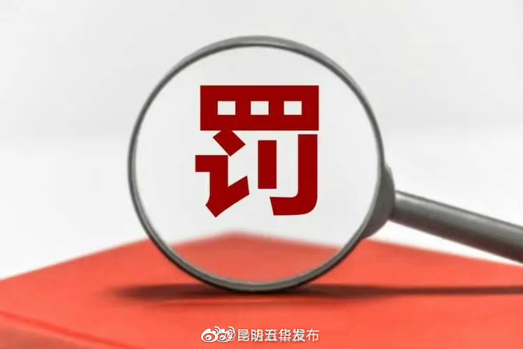 使用过期医疗器械怎么罚?