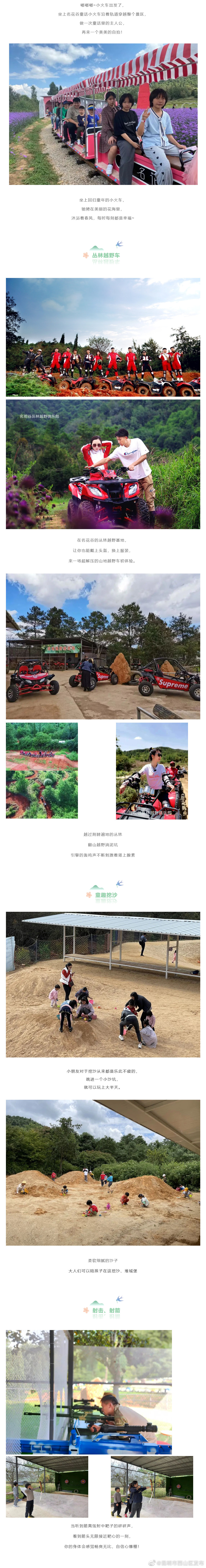 昆明市西山区发布