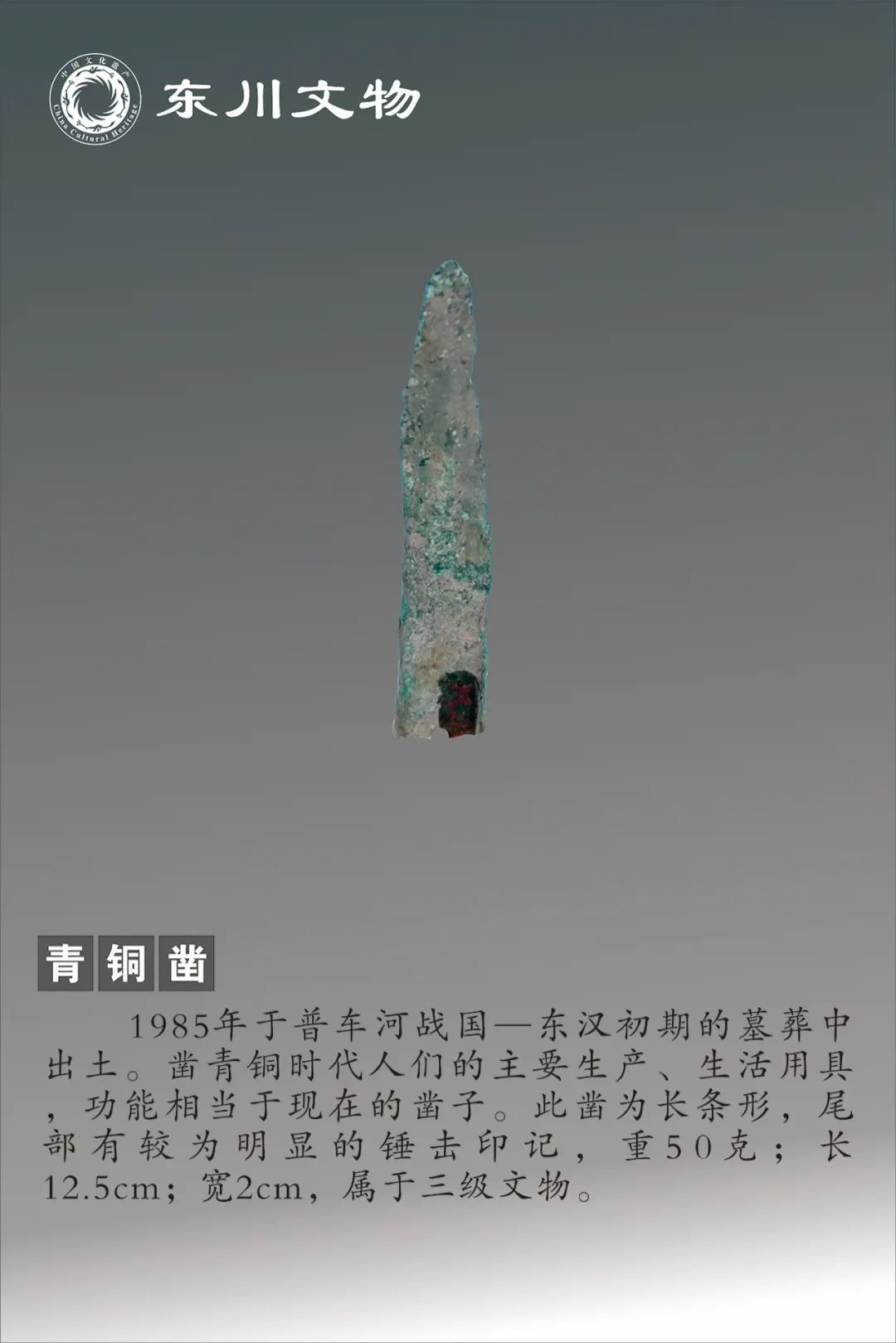 东川发布(微信)
