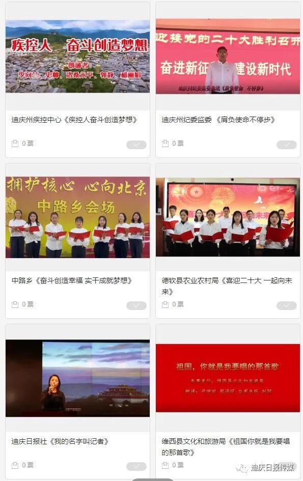 迪庆日报传媒