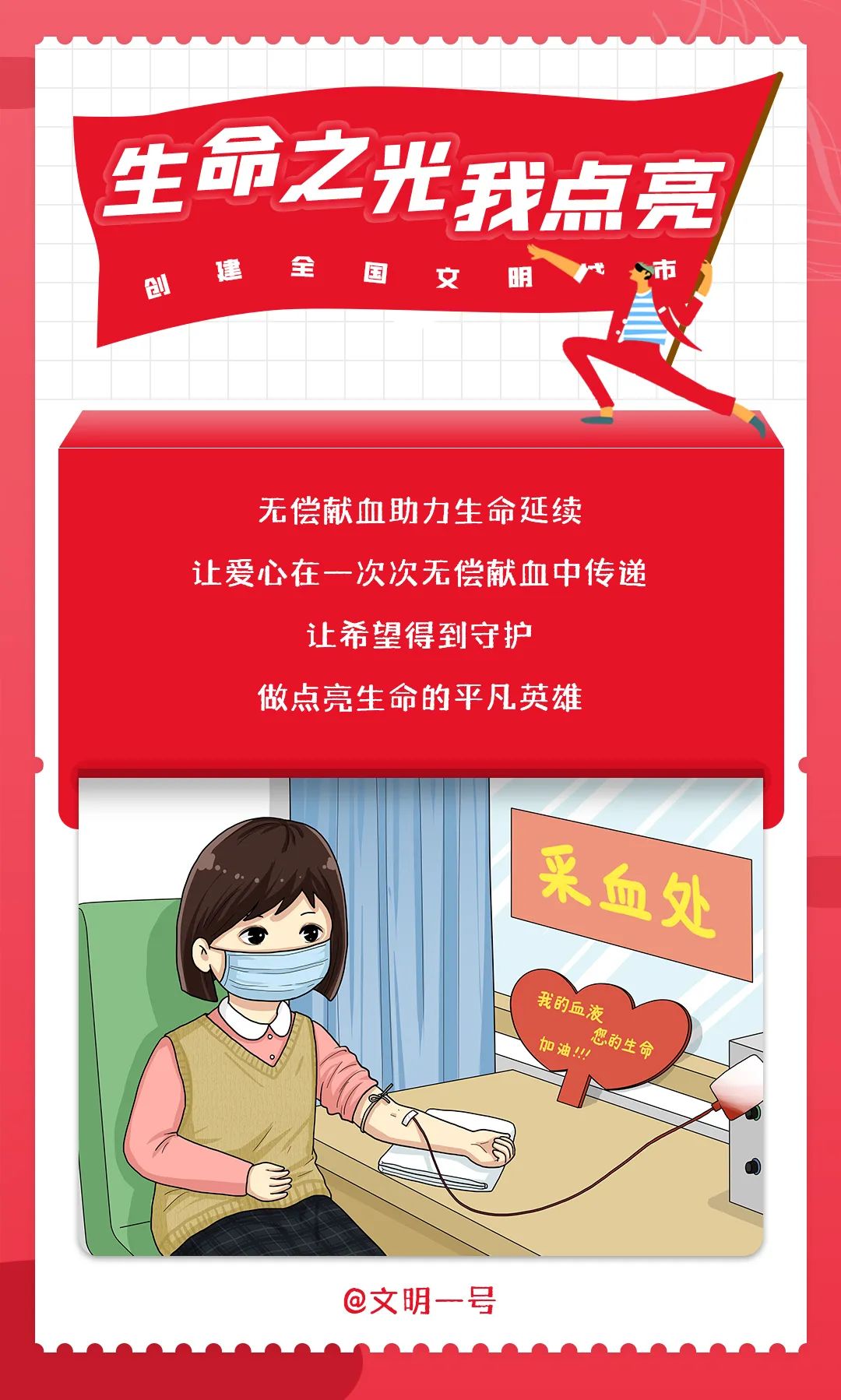 红色扎西
