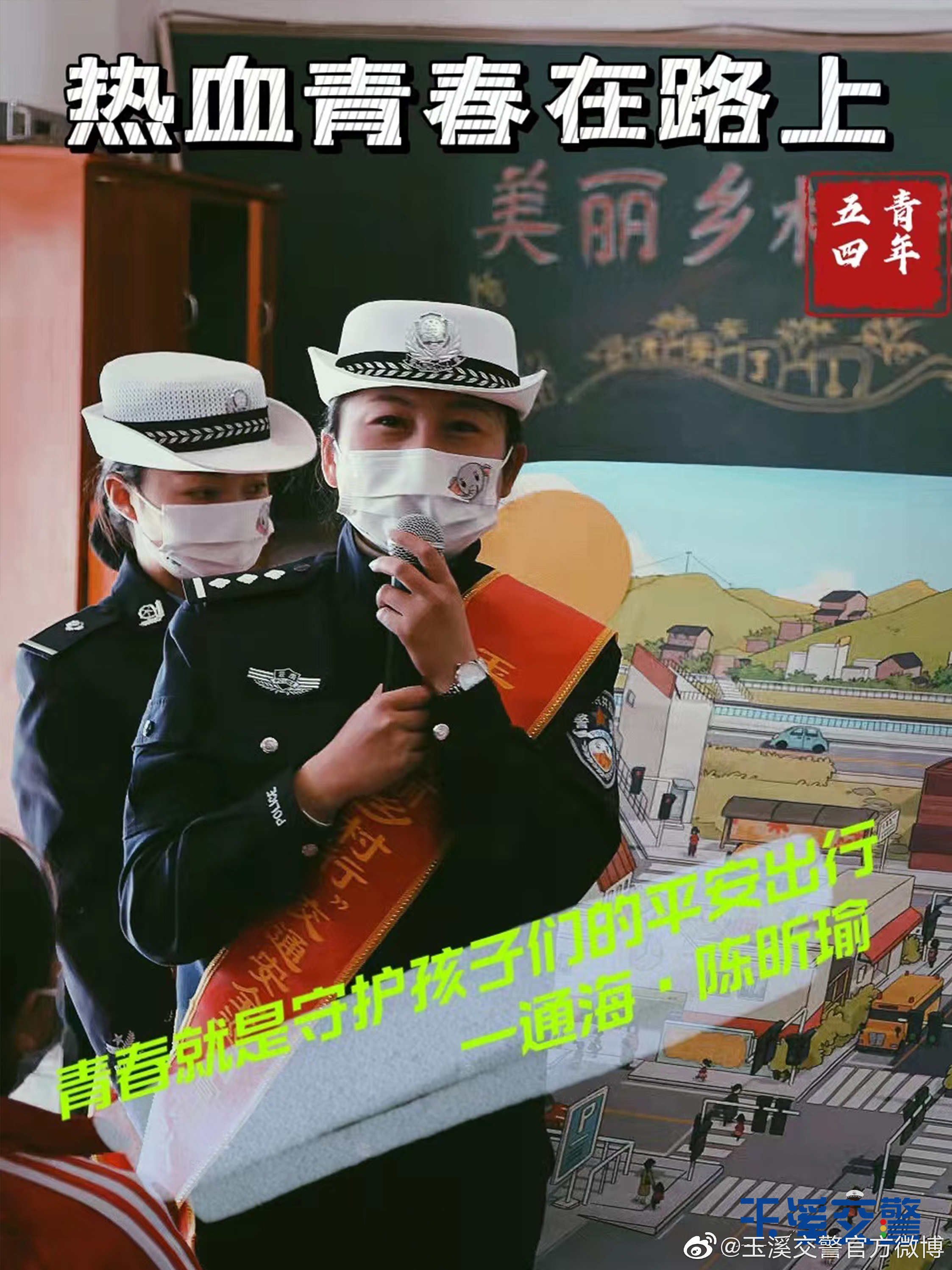 玉溪交警官方微博