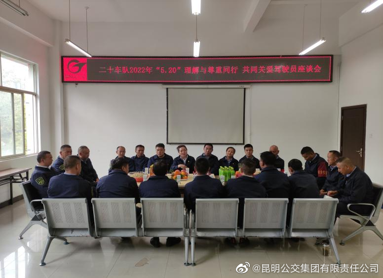 昆明公交集团有限责任公司