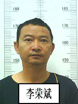 云南丽江警方