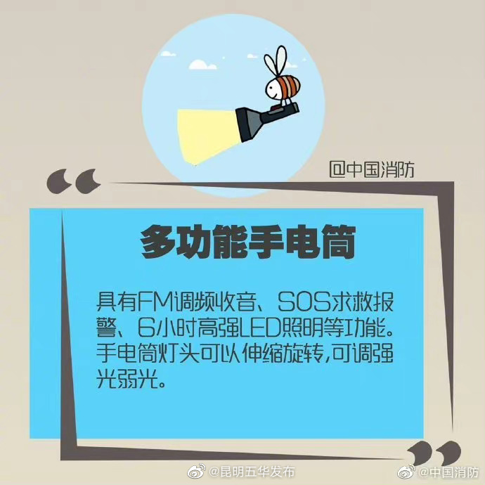 “昆明五华发布”微博