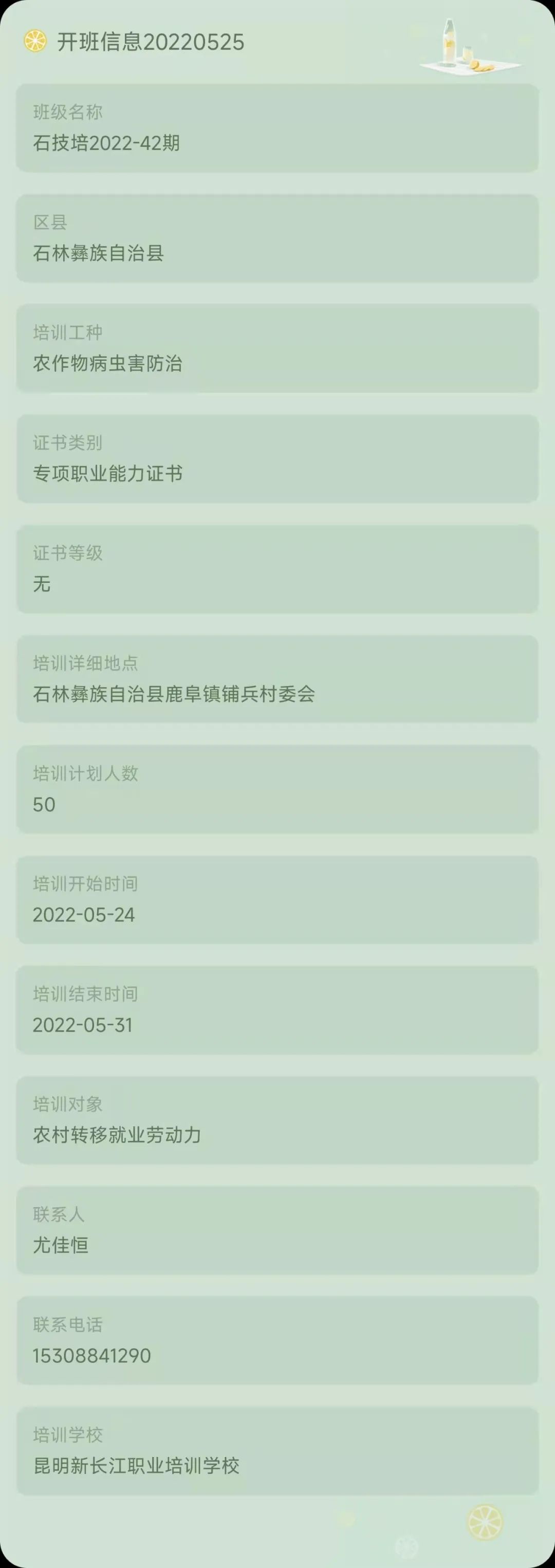 昆明市劳动就业服务局